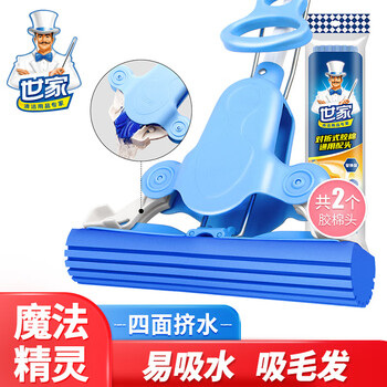 世家胶棉拖把28CM 123CM拖杆 2头四面挤水免手洗吸水对折胶棉