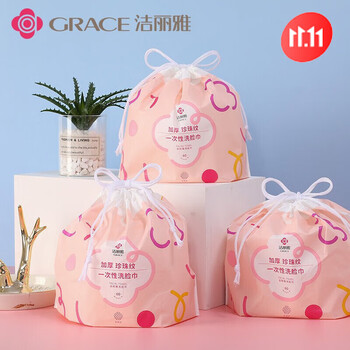 洁丽雅一次性洗脸巾 加厚珍珠纹棉柔巾洁面擦脸卷筒毛巾20cm*20cm 5卷装