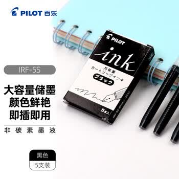 百乐（PILOT）IRF墨囊钢笔用彩色非碳素小学生3-6年级可换一次性墨囊书法专用开学季文具 IRF-5S 黑色 5支/盒