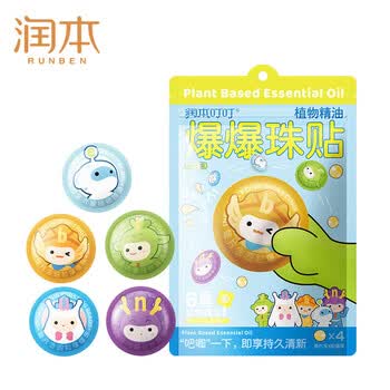 润本植物精油爆爆珠贴(经典卡通贴)15片/袋+清扬洗发露5g(浅色)*2