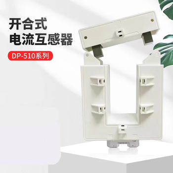 鑫凯辰 开启式电流互感器免拆铜牌安装 单三相交流0点2级DP-46(42*62)mm400/5