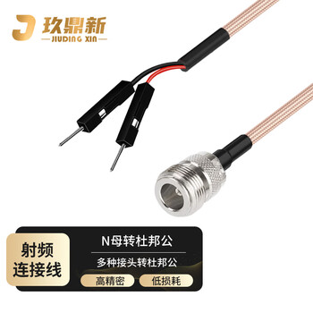 玖鼎新 N母转杜邦公连接线转接线 N转杜邦信号源示波器测试线屏蔽抗干扰8米 JDX-NK4DJ-11