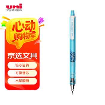 uni三菱 uni-ball M5-450T自动铅笔0.5mm幼儿园小学生一年级活动铅笔高颜值透明KURUTOGA 1支