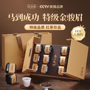 正山瑞茶叶礼盒装红茶金骏眉高端送礼物领导长辈2026新茶正品特级180g