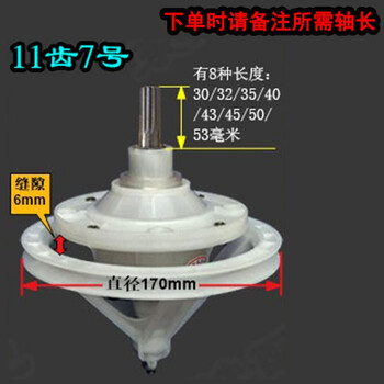 半自动双桶洗衣机减速器总成配件通用型大全变速器筒缸家用老式 11齿7