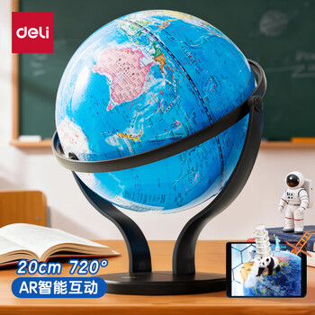 得力(deli)教学万向地球仪摆件商务礼品居家摆设男女孩玩具儿童礼物生日礼品开学必备 办公用品 深灰
