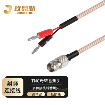 玖鼎新 TNC母转香蕉头4mm连接线转接线 SMA转香蕉插头信号源示波器测试线屏蔽抗干扰1米 JDX-TKXJ-4