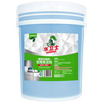 水卫士商用洗碗机洗涤剂 饭店厨房洗碗专用洗碗清洁剂催干剂水卫仕20L	
