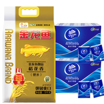 金龙鱼手帕纸24包*2提V0169+御品稻花香5kg六面真空 【实惠组合】