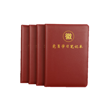 忠简文具党员学习笔记本子工作会议记录本皮面商务笔记日记本党史学习教育笔记本工作学习本