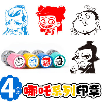 米砾哪吒印章儿童魔童闹海周边敖丙申公豹太乙真人系列可爱卡通盖章奖励印章幼儿园表扬儿童开学季礼物