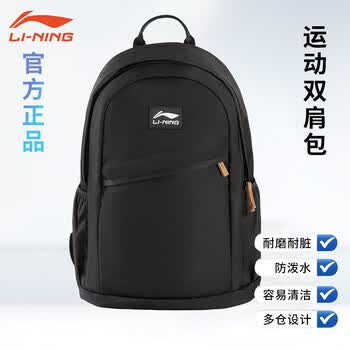 李宁背包书包高中生高颜值2026年新款电脑包户外双肩包轻便出游登山包