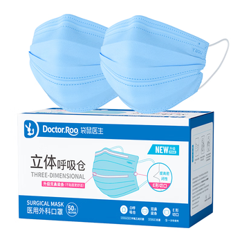 袋鼠医生医用外科双鼻梁条口罩50只/盒独立包装一次性防尘防晒透气灭菌级