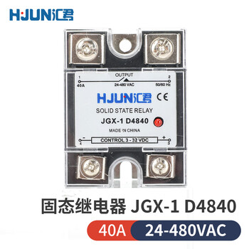 汇君 单相固态继电器直流控交流32V/380V输入输出 JGX-1 D4840