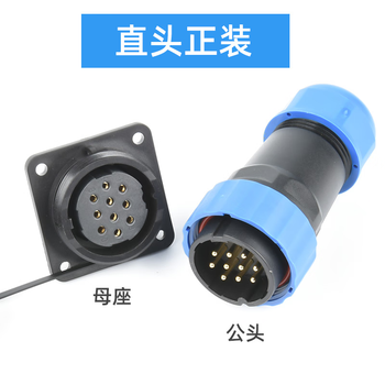 正鑫远 大电流伺服电机插头 防水插头连接器28mm安装尺寸;5芯;直头正装（3个)