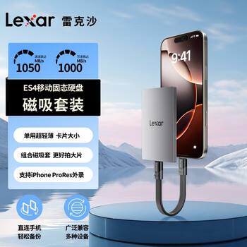 雷克沙（Lexar）1TB Type-c USB3.2移动固态硬盘(PSSD)磁吸套装ES4 读速1050MB/s 手机笔记本电脑磁吸外录