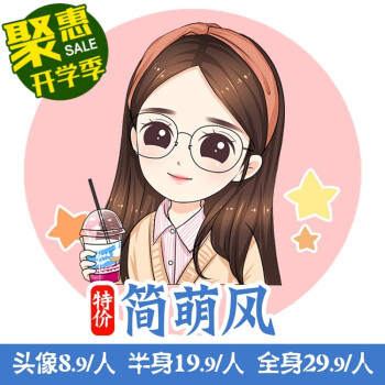 头像设计情侣卡通人物形象微信logo真人照片漫画定制作 简萌风格 头像