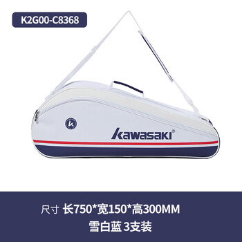 川崎（KAWASAKI）羽毛球包大容量多功能手提单肩斜挎包3支装C8368 米白绿