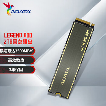 威刚（ADATA）2000GB SSD固态硬盘 M.2接口(NVMe协议PCIe 4.0 x4) AI电脑配件 读速3500MB/S LEGEND 800