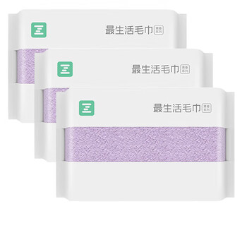 最生活毛巾3A抗菌100%棉新疆棉洗脸吸水毛巾青春款系列【紫色3条】