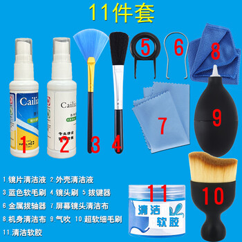 惠世达 电脑清洁套装显示器屏幕清洗剂  清洁11件套(5套)