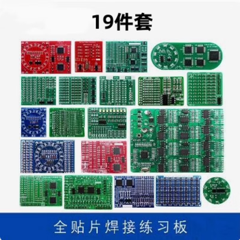 优品沃目贴片元件焊接练习板套件电子工艺STM技能教学实训电工电路板DIY  19件套