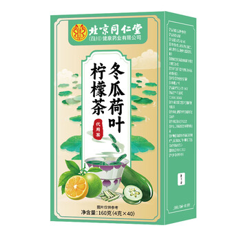 同仁堂冬瓜荷叶茶柠檬茶玫瑰花养生茶160g