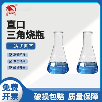 蜀牛 直口 三角烧瓶 锥形瓶 1000ml烧瓶刷