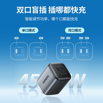 绿联Type-c双口氮化镓充电器 适用于苹果45W PD20/27/35W快充头 45W氮化镓双口黑色 CD294-90866 绿联Type-c双口氮化镓充电器 适用于苹果45W PD20/27/35W快充头 45W氮化镓双口黑色 CD294-90866