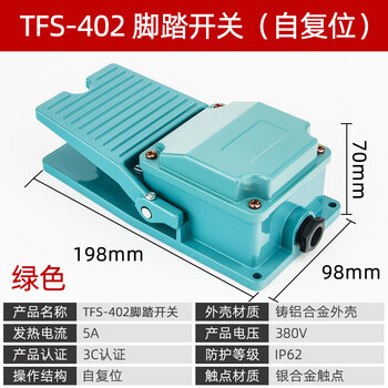 佰达特 脚踏开关EKW5A-B脚踩式TFS-1点焊机冲床控制器带线220v脚踏板开关 TFS-402银点自复位（2个）