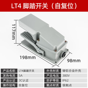 佰达特 脚踏开关脚踩式TFS-302/402自复位银点机床防水铝壳脚踏开关220V LT4灰壳铝银点自复位/2个