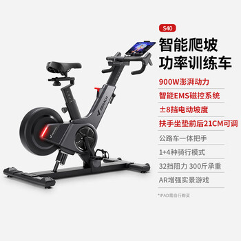麦瑞克智能爬坡动感单车S40室内家用骑行磁控静音功率健身车MR-S40H1 