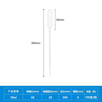 化科 实验室用 一次性滴管 一次性巴氏滴管一次性吸管 塑料吸管 10ml（100支/包）