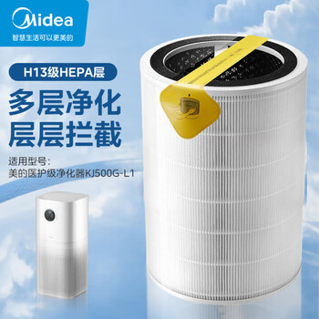美的（Midea）空气净化器滤芯 分解甲醛 除异味除颗粒物净化器L1原装滤网FC-50F1【配件】