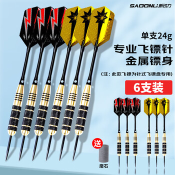 新动力健身器材飞镖盒装24g铜黑镍硬式飞镖针6支送镖石1个尾翼6个XD115