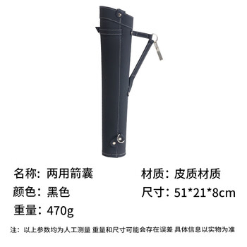 龙觇皮革传统箭袋背式箭囊射箭复合反曲弓箭通用箭壶  217箭袋黑色