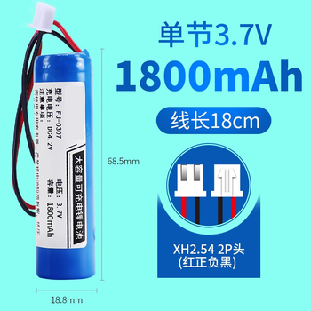 正鑫远 7.4v锂电池组唱戏机3.7大容量18650电芯12充电收音机9伏蓝牙音箱【3.7V】1节 XH2.54-2P插头