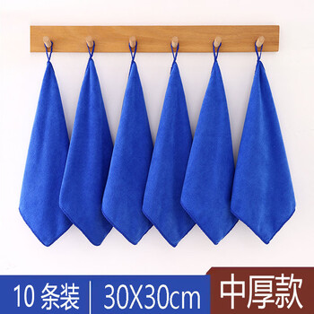 钢隋吸水不掉毛擦地洗碗桌布家务清洁抹布厨房 30X30蓝色中厚 10条装