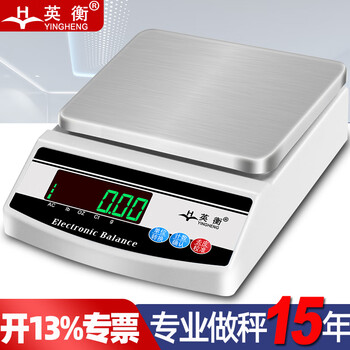 英衡高精度电子天平秤精准电子克秤实验室小台秤珠宝电子秤方3kg0.01g
