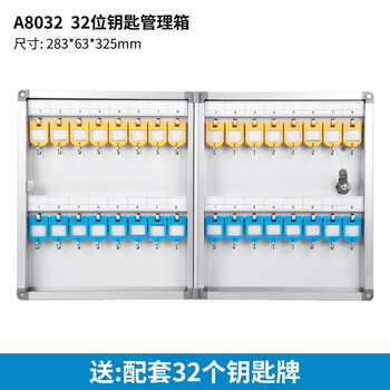 金隆兴 32位钥匙柜钥匙箱带锁 铝合金钥匙收纳钥匙管理箱/钥匙盒/应急钥匙柜壁挂/含钥匙牌  A8032