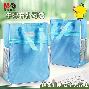 晨光(M&G)文具小学生网纱补习袋美术袋手提袋补课帆布包儿童书袋收纳袋学习袋 紫AGW910G477开学文具