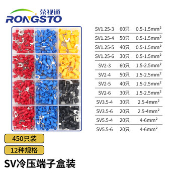 荣视通（RONGSTO） SV叉型接线端子冷压预绝缘端子U型铜鼻子电线压线接头线耳450只不送钳子 RST-OVO-19