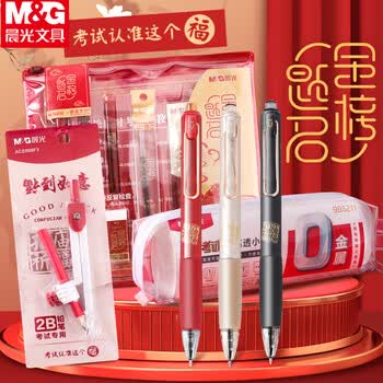 晨光（M&G）金榜题名中性笔考试4件套孔庙祈福圆规0金属高透笔袋中高考学生考试用【V-HAGP1454套装】