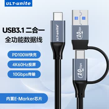 优籁特优籁特Type-c全功能USB3.1Gen2二合一双接口PD快充高清投屏苹果电脑硬盘盒10Gbps数据传输线1米