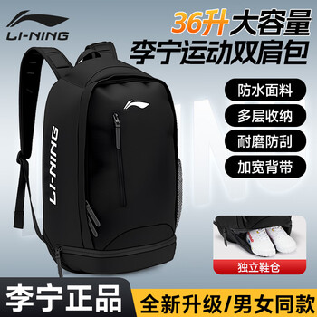 李宁（LI-NING）双肩包背包男女同款大容量休闲初高中学生书包运动包旅行包登山包