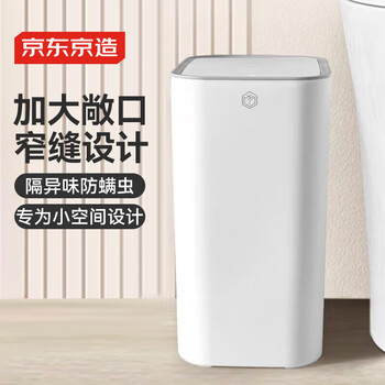 京东京造窄缝按压垃圾桶 卫生间夹缝厕所厨房客厅带盖垃圾筒家用中号