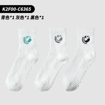川崎（KAWASAKI）羽毛球袜加厚毛巾底吸汗透气运动中袜C6365灰/黑/青 三双装