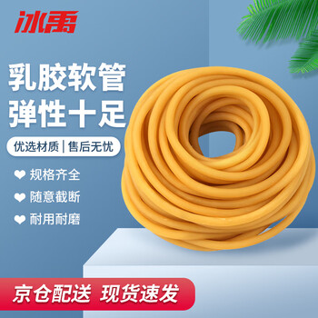 冰禹 BY-3144 化学实验室玻璃导管 连接管乳胶软管止血带拉力管皮筋 6*9（5米/包）