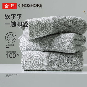 金号毛巾加厚纯棉100%纯棉洗脸毛巾洗澡全棉吸水A类面巾1条123g