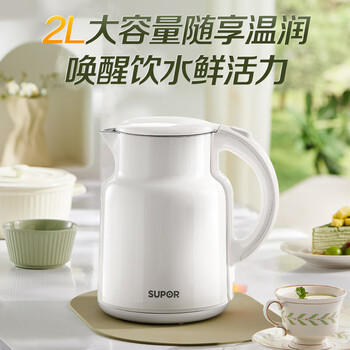 苏泊尔（SUPOR） SW-20S87A电水壶 2L大容量家用烧水壶煮水壶热水壶电热水壶 304不锈钢无缝内胆